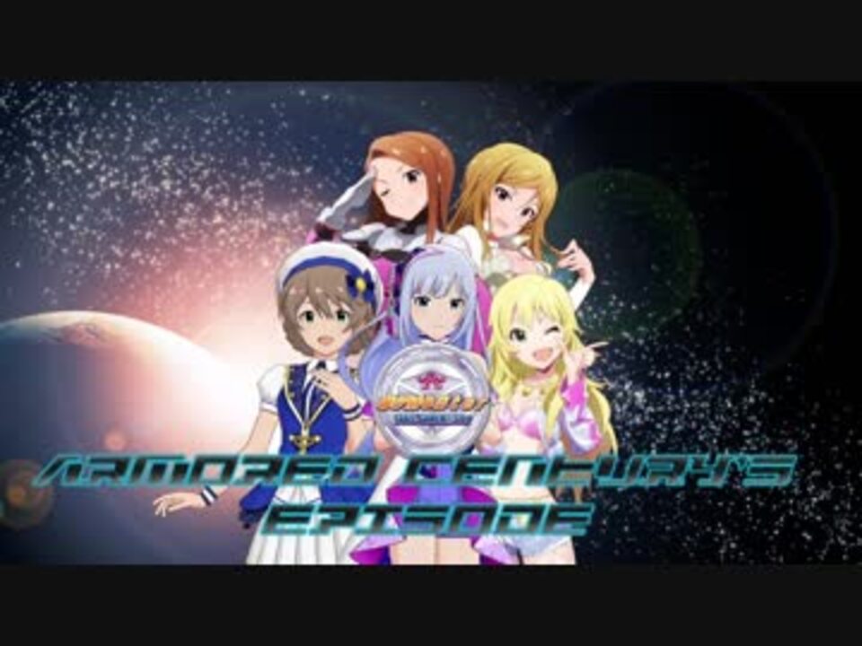 人気の メタリックガーディアン第一話リンク 動画 19本 ニコニコ動画