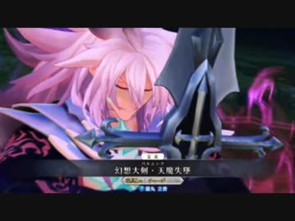 Fgoac 新3騎宝具モーションまとめ Fgoアーケード Fate Grand Order Arcade ニコニコ動画