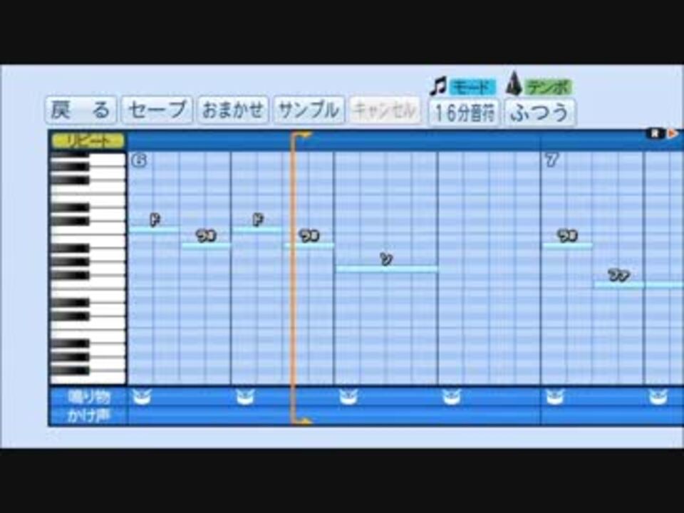 パワプロ18 栄冠ナイン用応援曲集 実在曲 ニコニコ動画