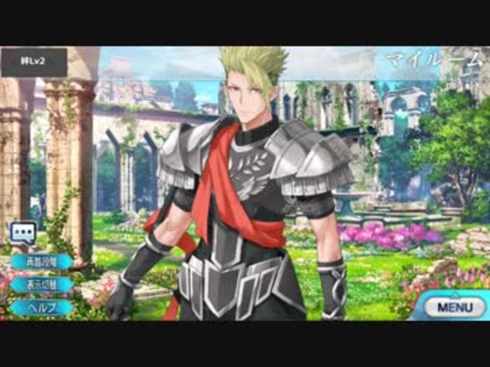 Fate Grand Order アキレウス マイルーム 霊基再臨等ボイス集 A ニコニコ動画