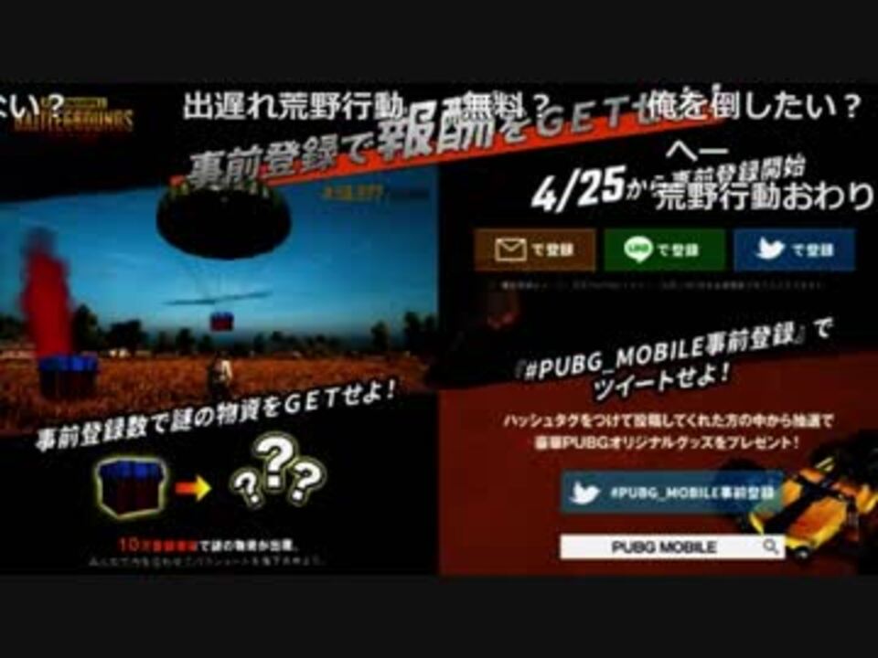 超会議1日目 7 12 うんこちゃん 超pubg配信者杯 5 5 2018 04 28 ニコニコ動画