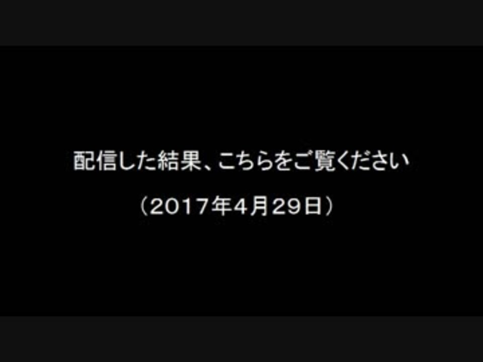 FC2ライブで配信した結果