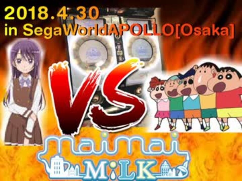 人気の セガワールドアポロ 動画 19本 ニコニコ動画