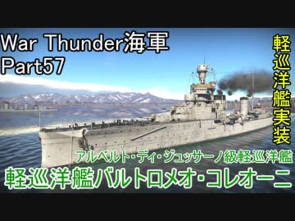 人気の 軽巡洋艦 動画 46本 ニコニコ動画