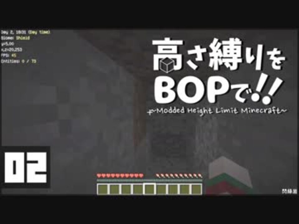 Minecraft 高さ縛りをbopで 02 地底人の矛と盾 ゆっくり実況 ニコニコ動画