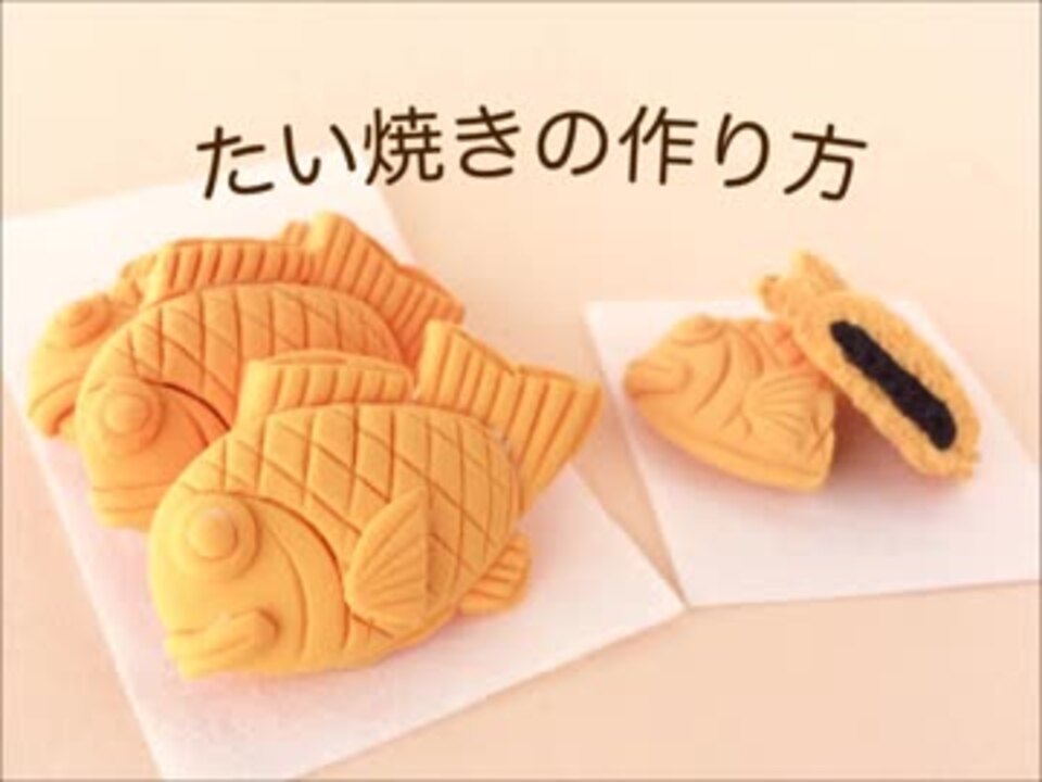 ミニチュアたい焼き ハンドメイドの+giftsmate.net