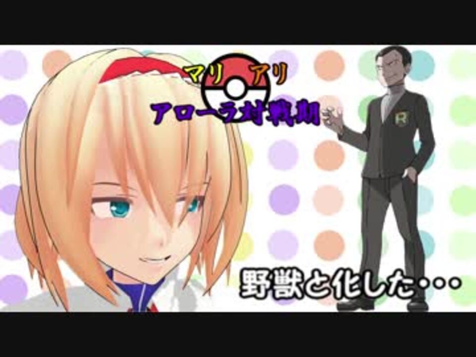 人気の ポケモンｕｓｍ対戦リンク 動画 4 215本 45 ニコニコ動画