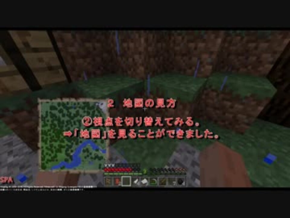 ハウツー集 地図の作り方と見方 In Minecraft ニコニコ動画