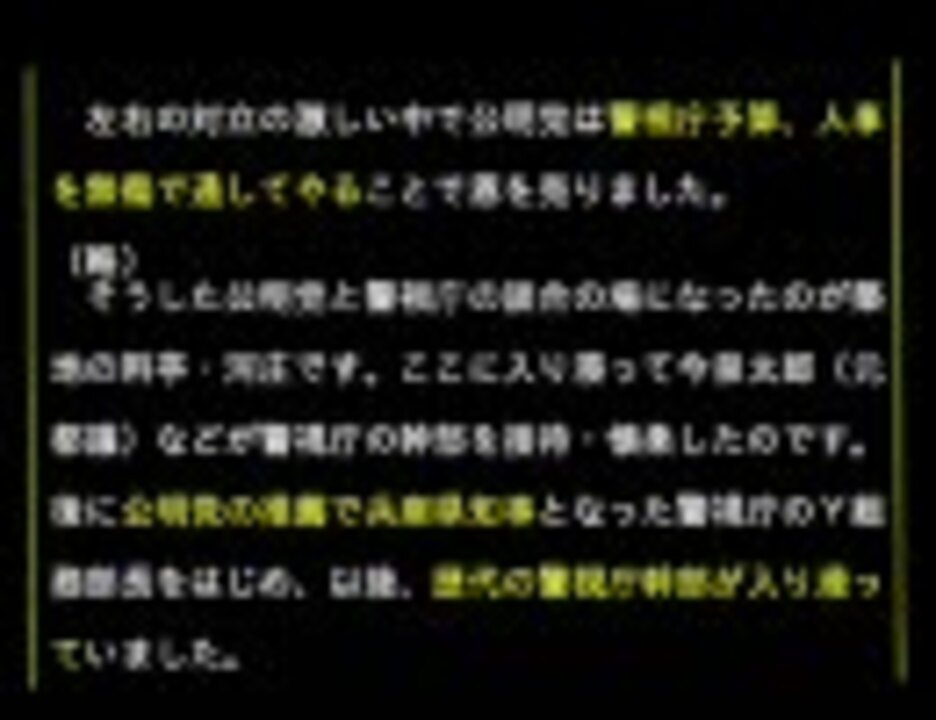 創価学会から日本奪還 ミラー ニコニコ動画