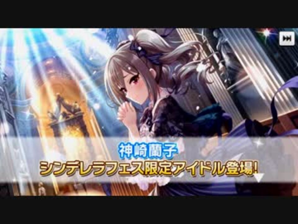 人気の デレステ 動画 1 977本 34 ニコニコ動画