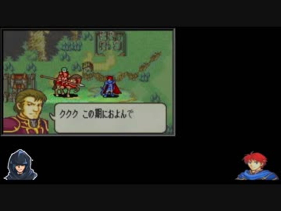【FE】氷竜の護り手part4【烈火の剣】 - ニコニコ動画