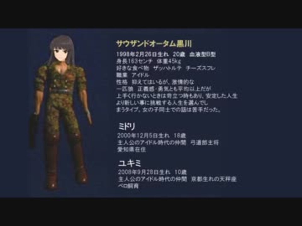 【第9回俺達の少女A（選外）】黒川千秋のメモリアルコミュ４を見て欲しいヨッパライ - ニコニコ動画