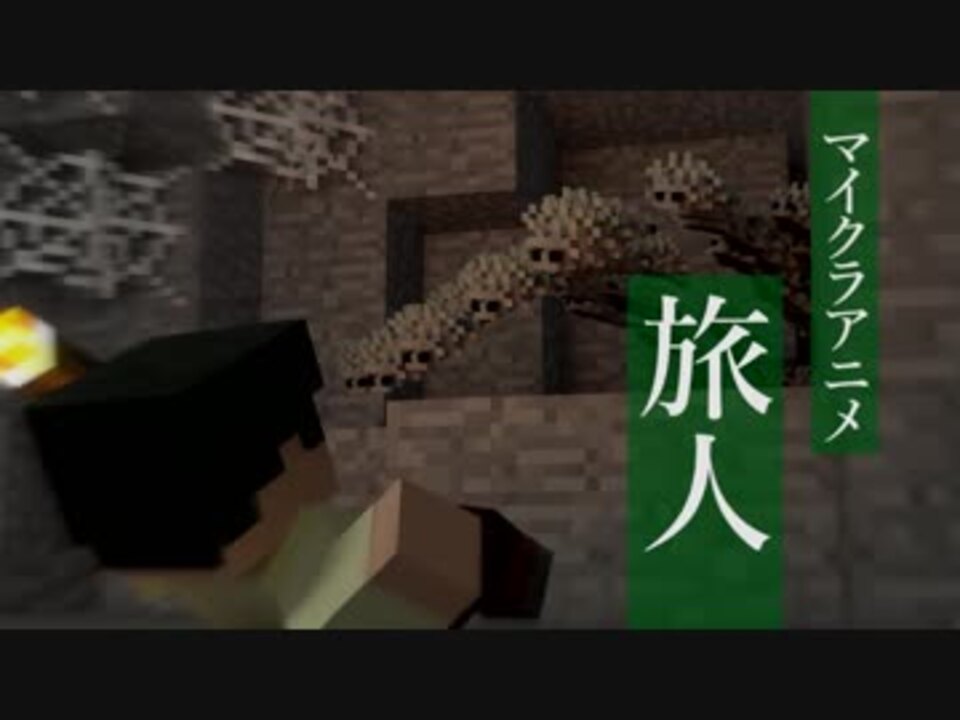 人気の マイクラ 動画 2 739本 3 ニコニコ動画