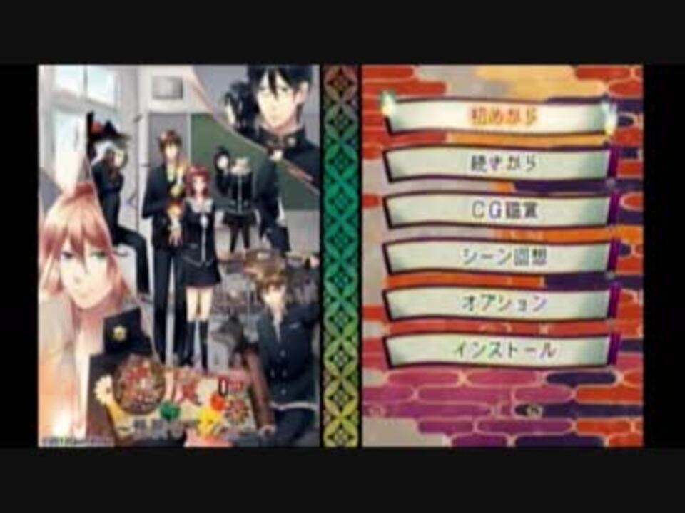 ロゼと私と時々ゆっくり 逢魔時 怪談ロマンス 実況part 1前半 ニコニコ動画