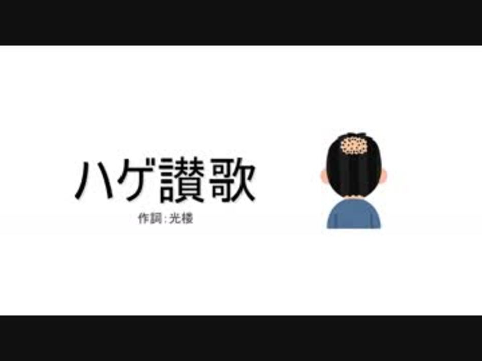 パプリカ 替え歌 歌詞