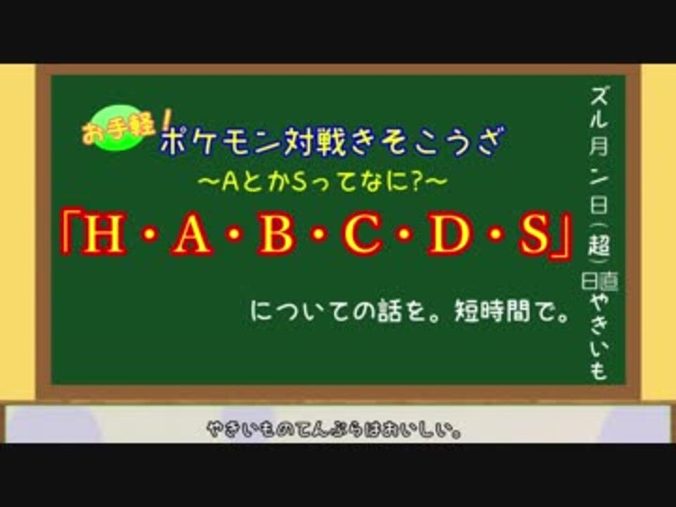 人気の 努力値 動画 28本 ニコニコ動画