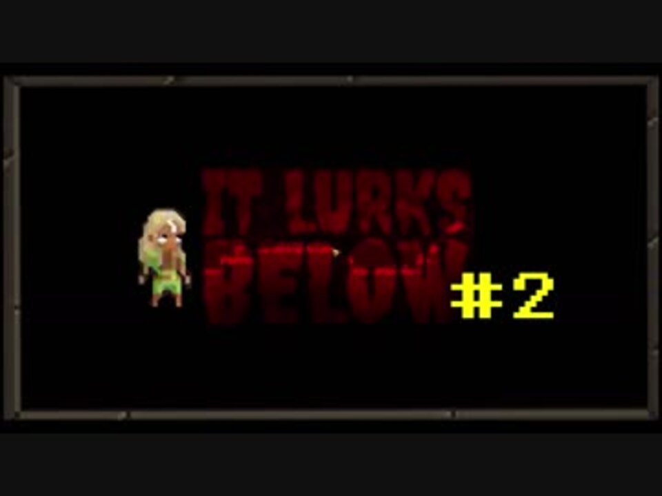 ゆっくり It Lurks Below 実況 Part 02 あげなおし版 ニコニコ動画