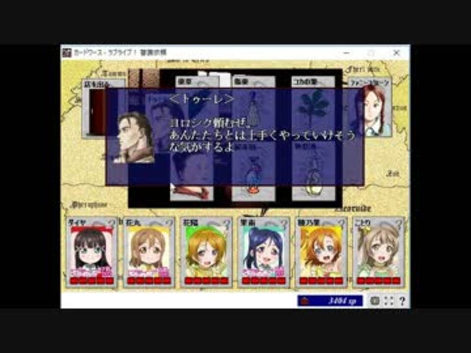 ラブライブ顔アイコンでカードワース 29 アモーレ モーテ 或いは 存在 非存在 についての言及 ニコニコ動画