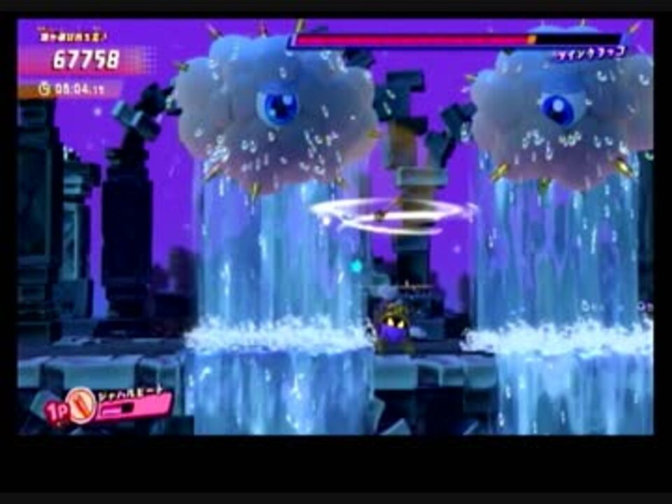 星のカービィ スターアライズ The アルティメットチョイスまったり1人クリア ジャハルビート ニコニコ動画