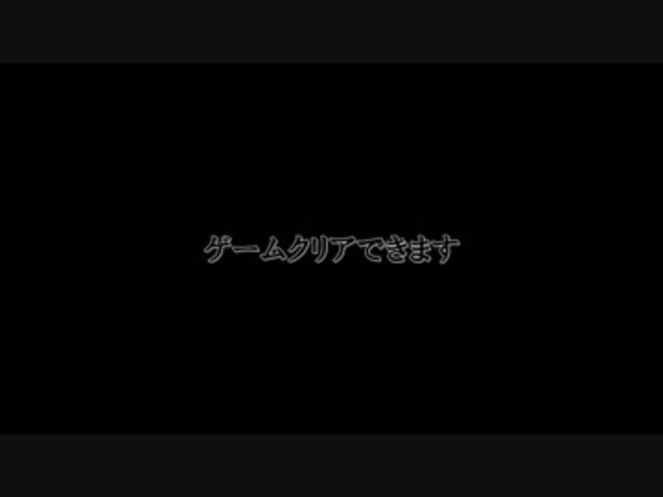 人気の エンターを押せばゲームクリアできます 動画 10本 ニコニコ動画