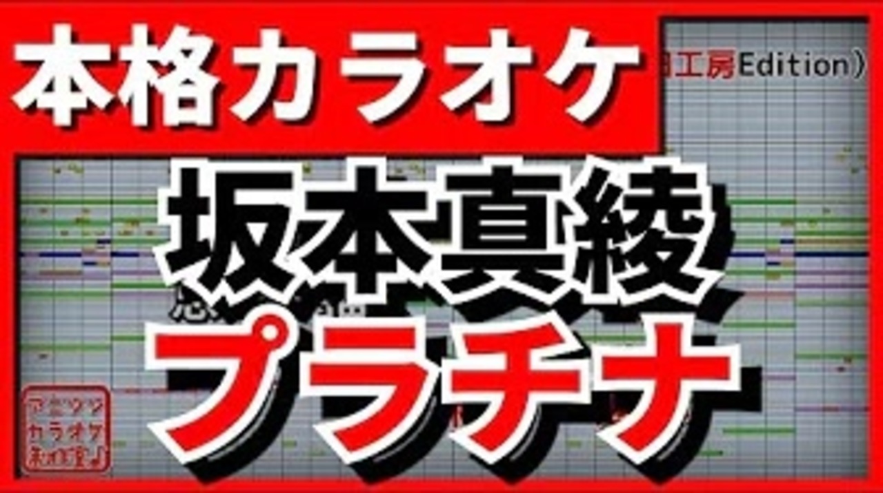 フル歌詞付カラオケ プラチナ 坂本真綾 カードキャプターさくらop 野田工房cover ニコニコ動画