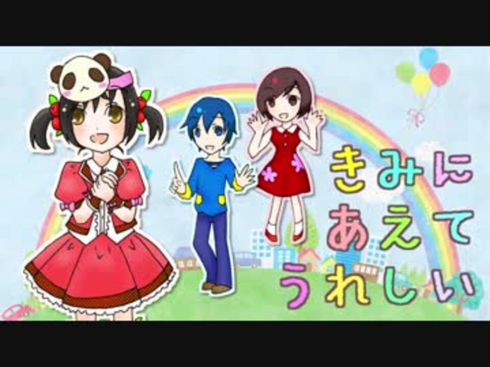 バンブー・ベアーズ」～ きみにあえてうれしい パーキッツ