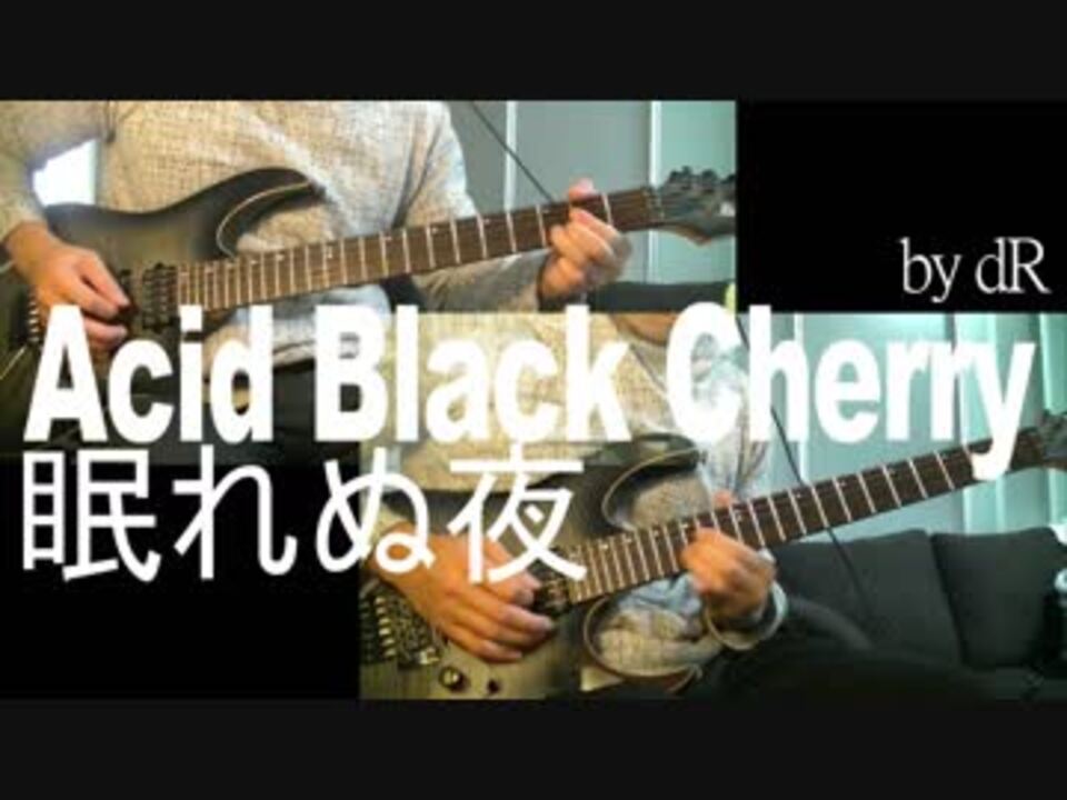 Acid Black Cherry の 眠れぬ夜 を弾いてみた ニコニコ動画