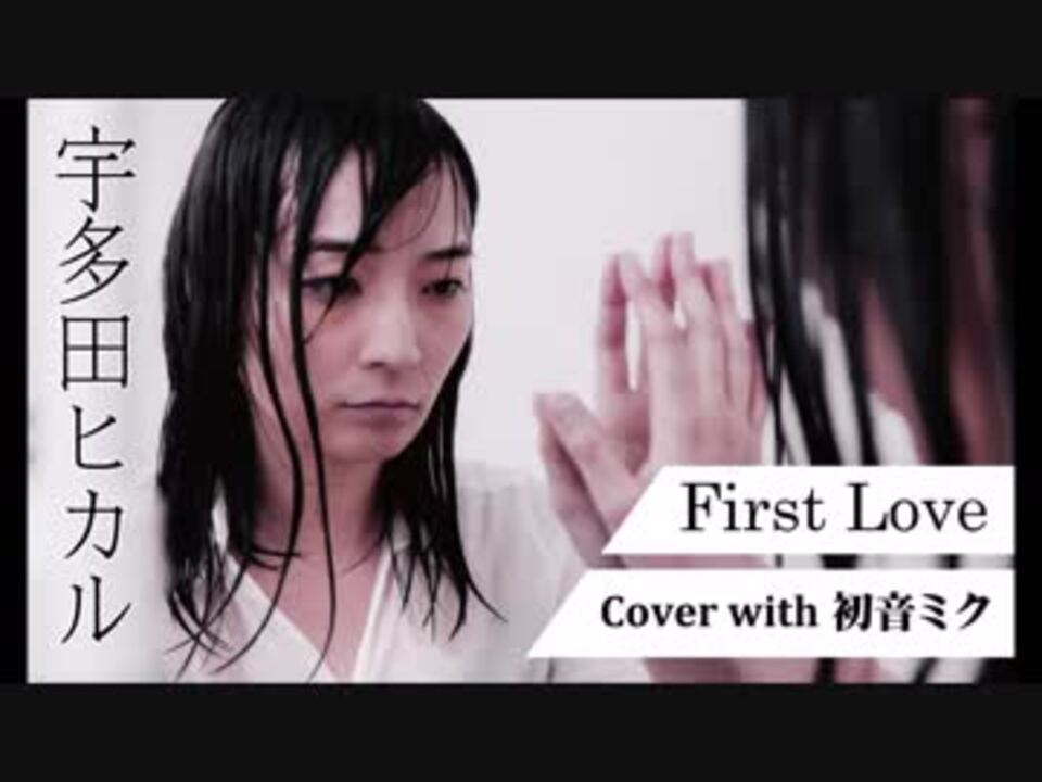 25 First Love だはー ただの悪魔の画像