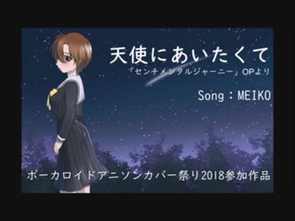 人気の センチメンタルグラフティ センチメンタルジャーニー 動画 33本 ニコニコ動画