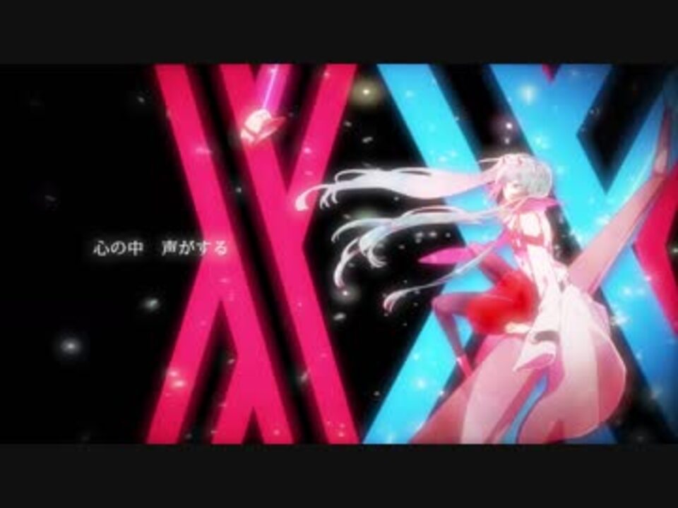 ダリフラ トリカゴ Cover ユウキセイfeat 初音ミク ボカロアニソンカバー祭18 ニコニコ動画