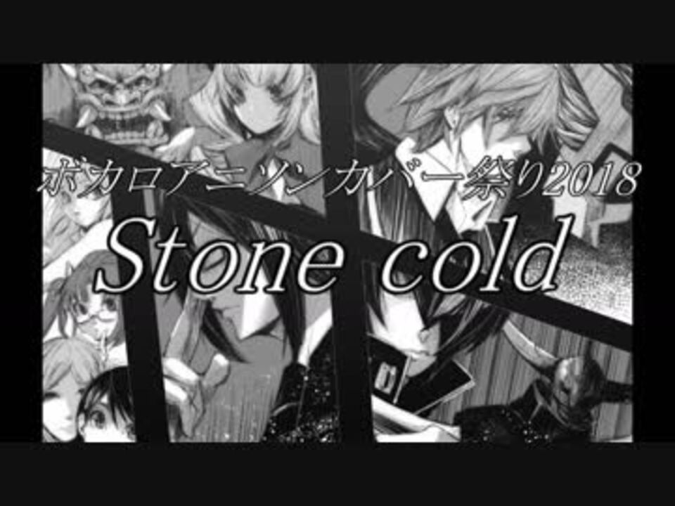 人気の Stone Cold 動画 2本 ニコニコ動画