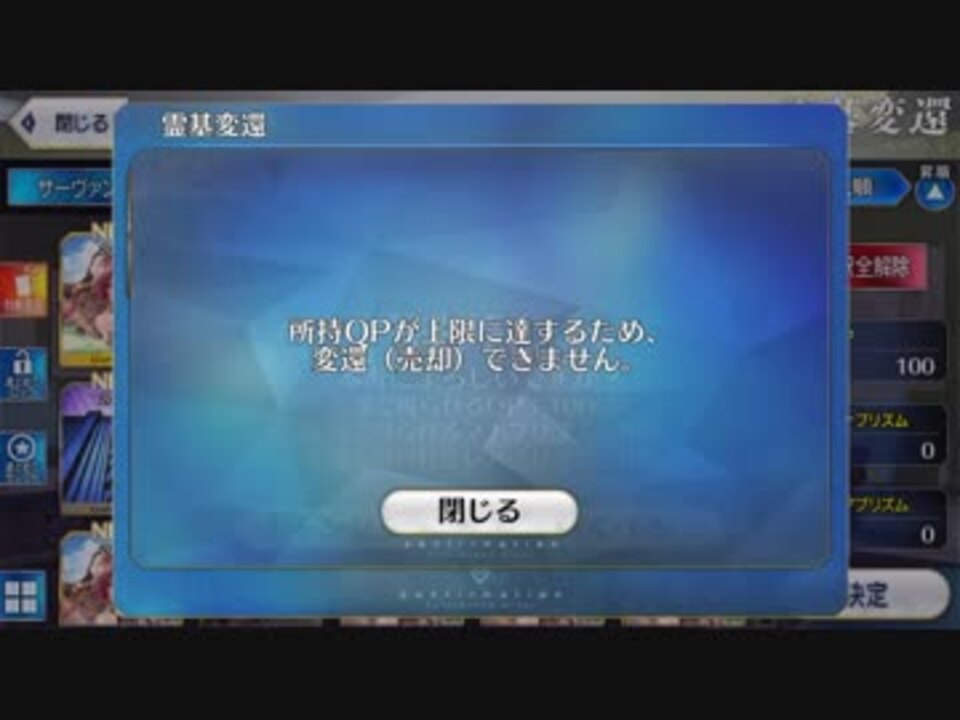 Fgo Qpカンストで零基売却できるか試してみた ニコニコ動画