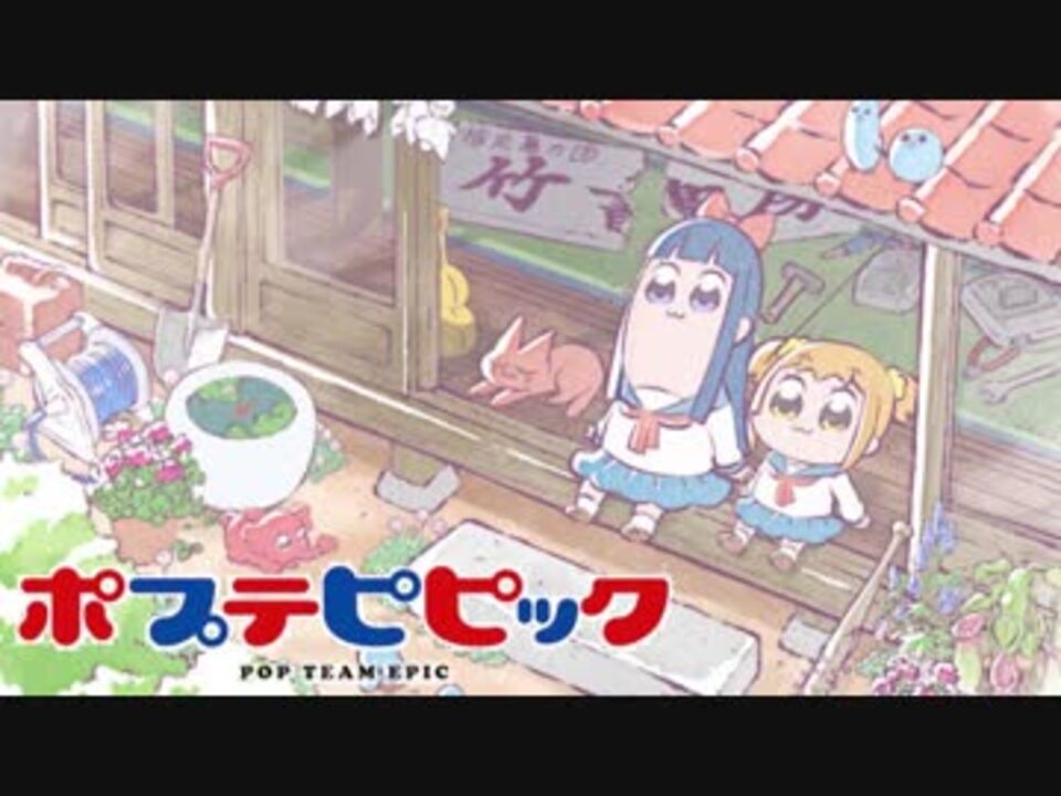 ポプテピピック Poppy Pappy Day 蒼井翔太ver を 歌ってみた By Spada ニコニコ動画