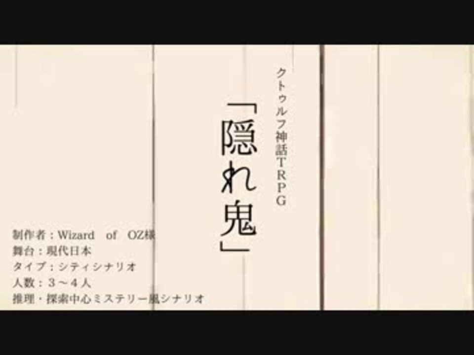 人気の シナリオ紹介 動画 11本 ニコニコ動画