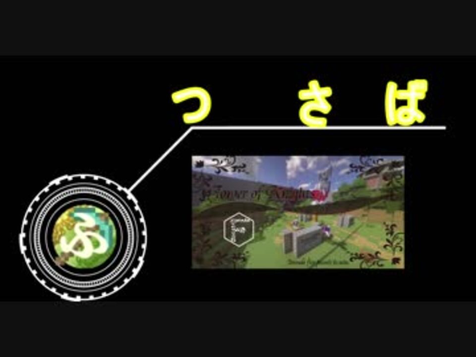 人気の ふつうのサーバー 動画 15本 ニコニコ動画