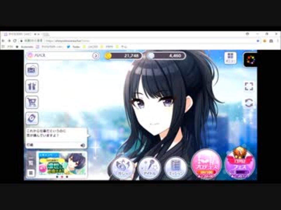 シャニマス Vi特化 40分でｓランクアイドル到達 ニコニコ動画