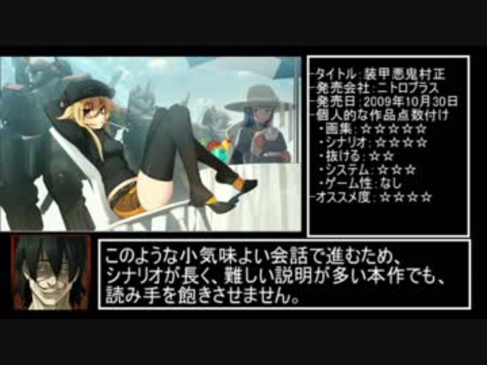 人気の 装甲悪鬼村正 動画 468本 14 ニコニコ動画