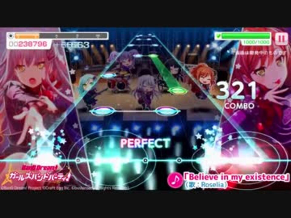 Roselia Believe In My Existence 難易度 Expert プレイ動画 ニコニコ動画