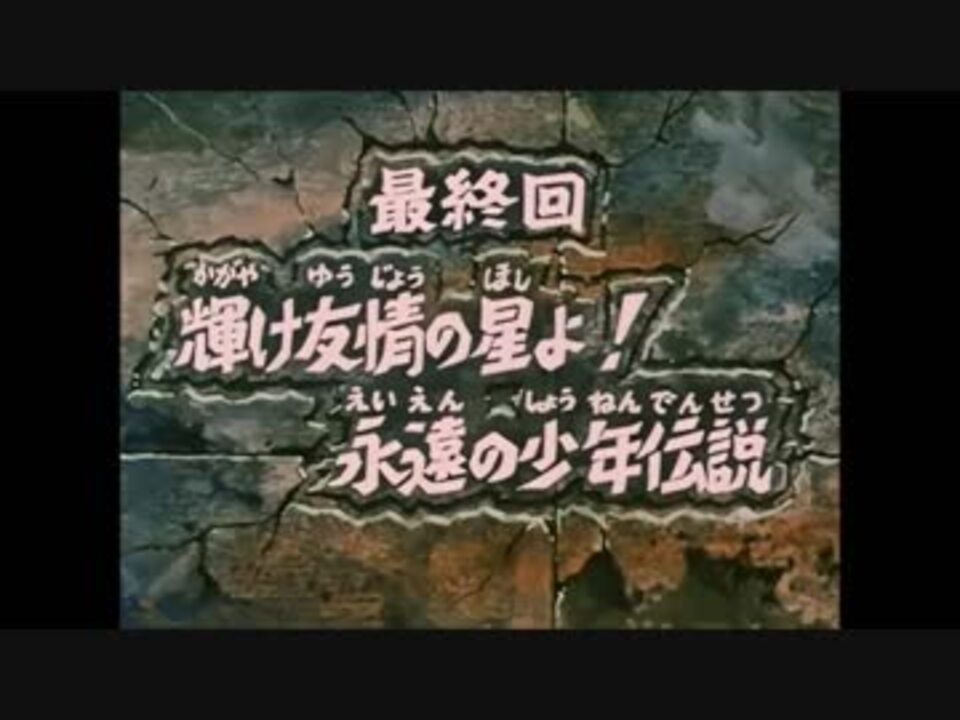 ホモと見る 聖闘士星矢 次回予告集3 ニコニコ動画