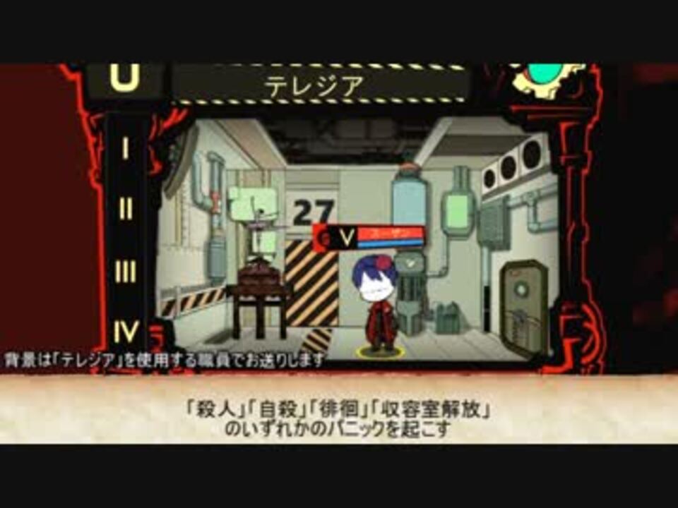 Lobotomy Corporation 拡張実験記録 職員のパニックについて 殺人 自殺編 ニコニコ動画