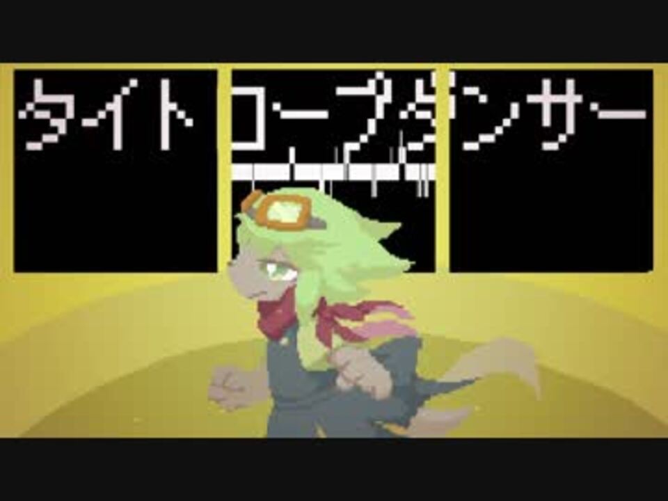 Gumi タイトロープダンサー オリジナル曲 ニコニコ動画