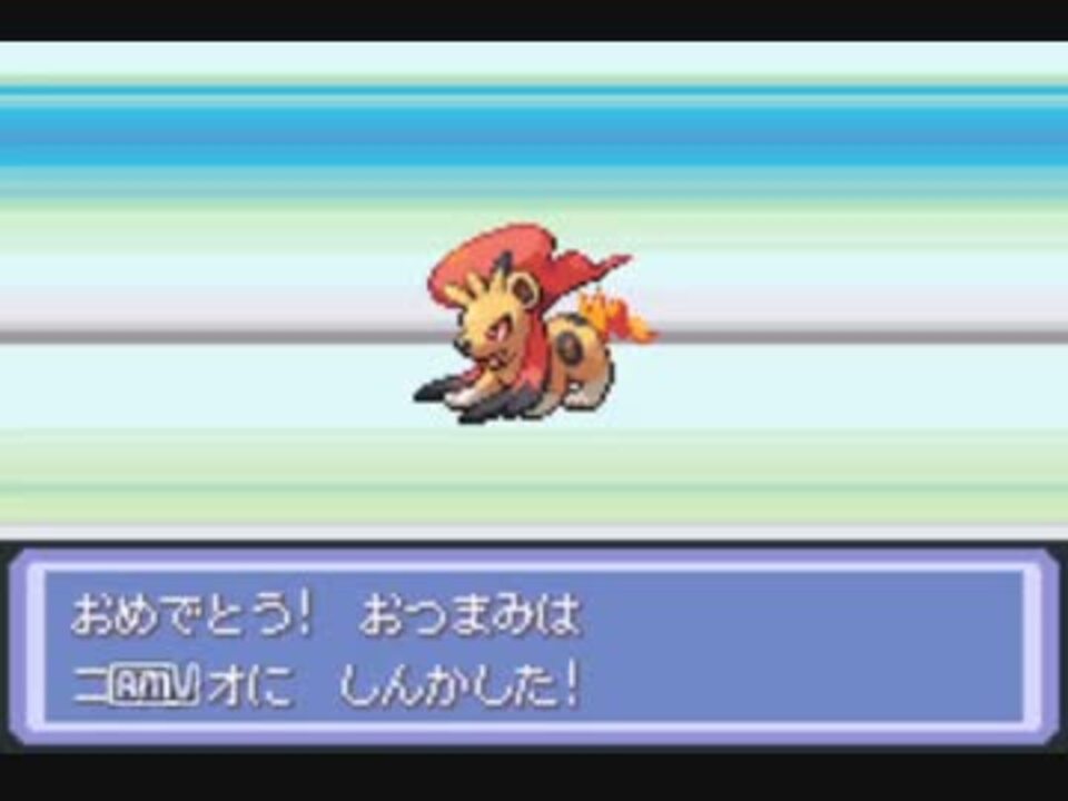 改ポケ実況 新 ポケモン全部ゲットするまで進めないプロキオンpart3 ニコニコ動画