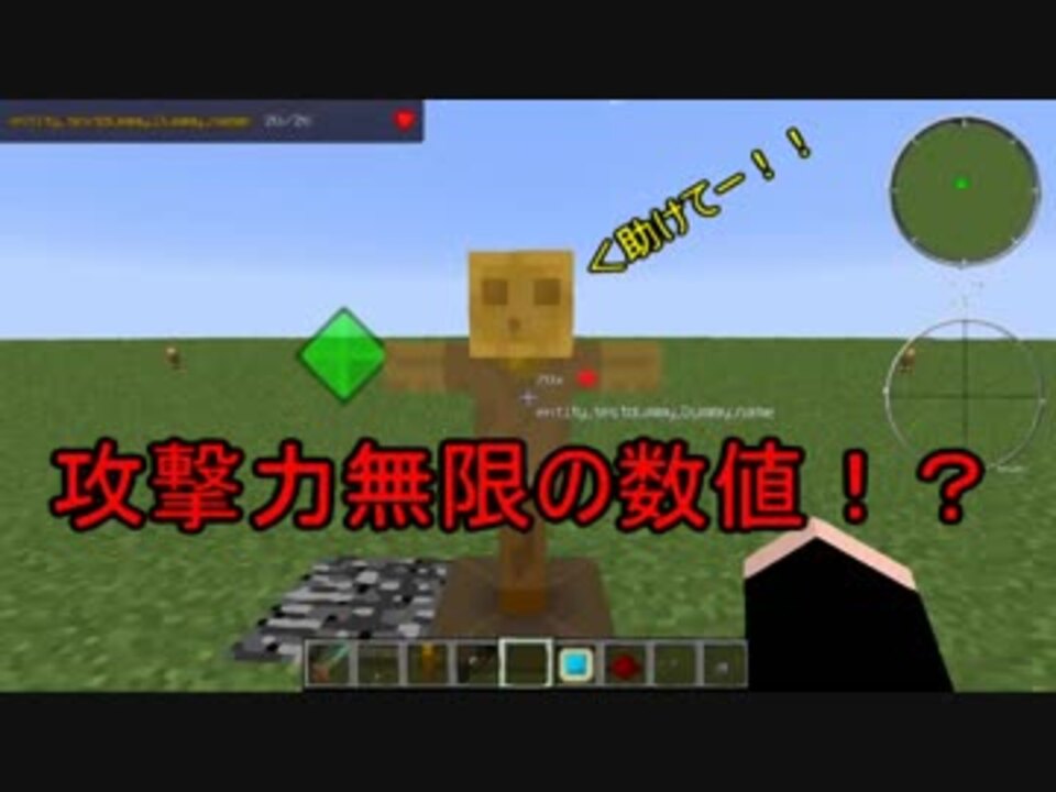 Minecraft 攻撃力無限の数値 Mod検証 ニコニコ動画