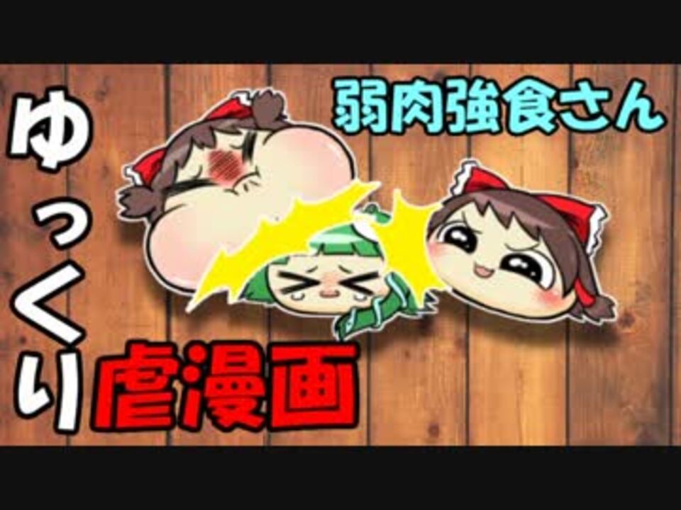 人気の ゆるさなえ 動画 3本 ニコニコ動画