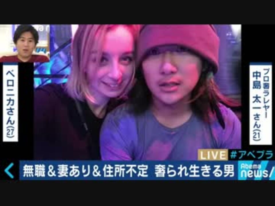 人のお金で生きる プロ奢ラレヤーとは 働く 古い 無職 新しい ニコニコ動画