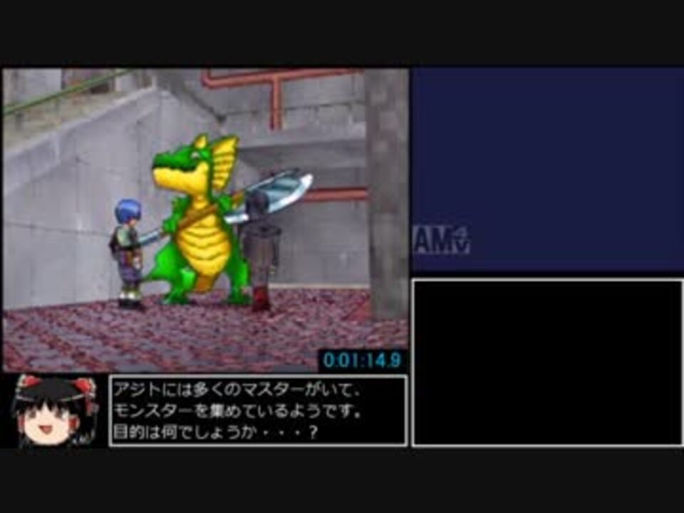 ドラゴンクエストモンスターズジョーカー ｒｔａ 3時間3分 パート１ ニコニコ動画