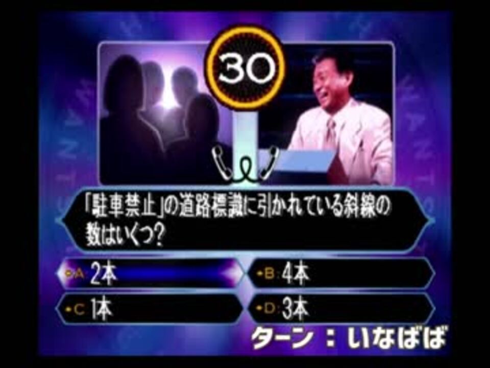 クイズ ミリオネア 30代 7度目の1 000万円挑戦 Part1 ニコニコ動画