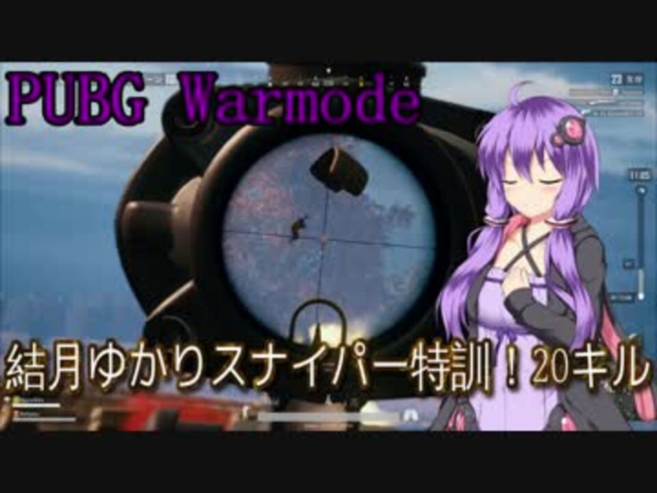 Pubgソロモードのマイリスト れいちぇるさんの公開マイリスト Niconico ニコニコ