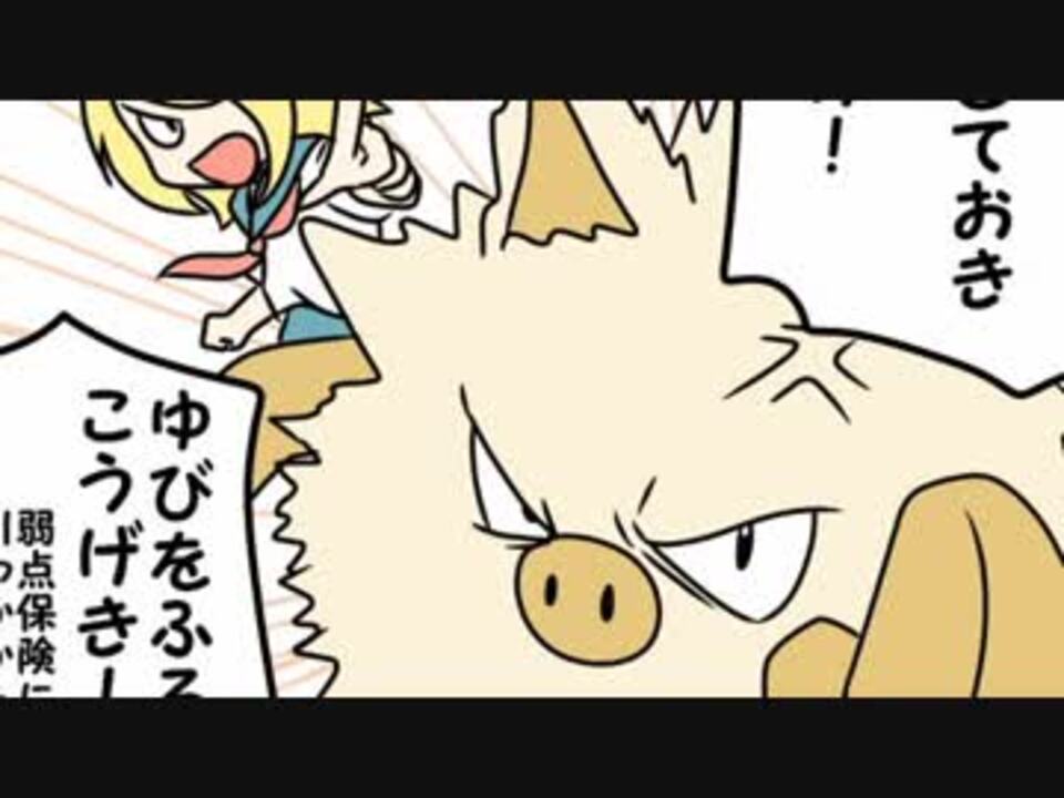 ポケモンusm 対戦ゆっくり実況026 負けるな まけんきオコリザル ニコニコ動画