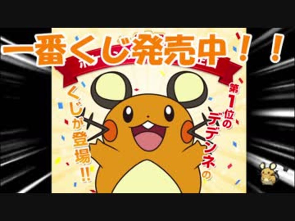 人気の デンチュラ 動画 28本 ニコニコ動画